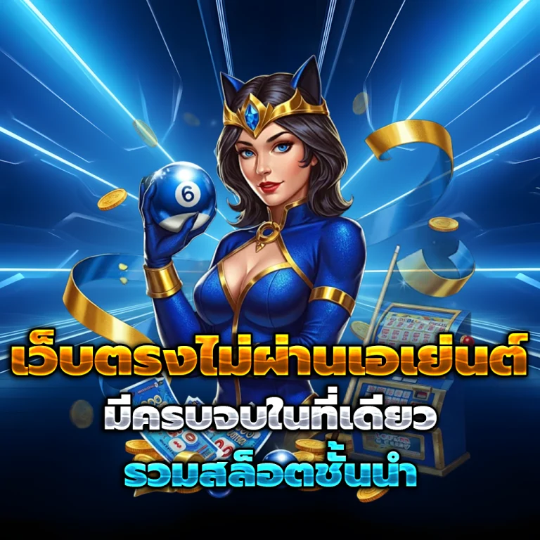 poseidon96 เครดิตฟรี
