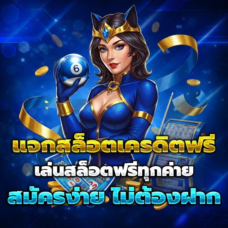 สล็อต poseidon96
